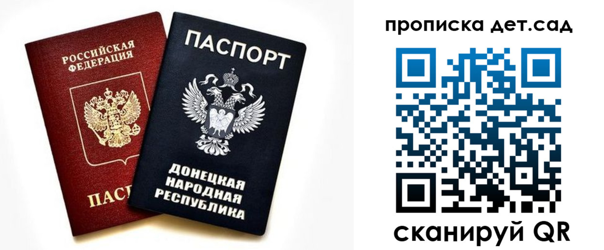 прописка в квартире в Курганинске