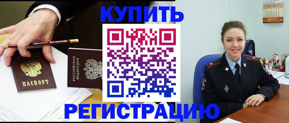 найти адрес прописки в Курганинске