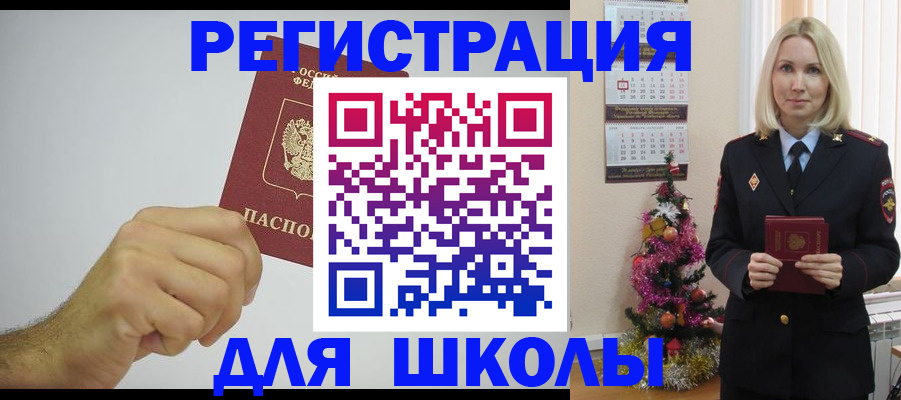 прописка от собственника в Курганинске