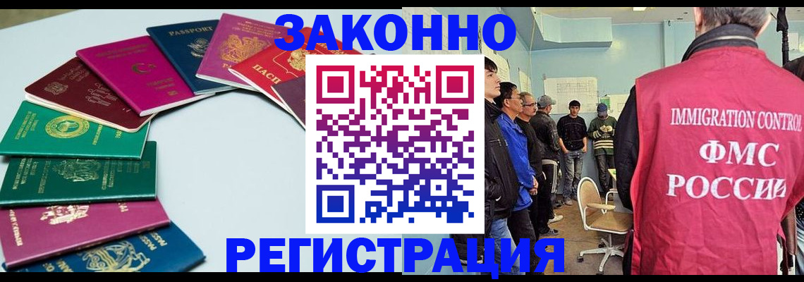 временная регистрация для школы в Курганинске