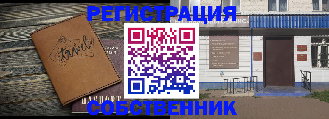 прописка для кредита в Курганинске